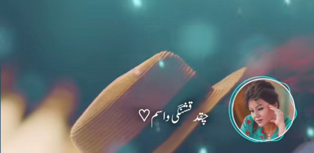  چقد قشنگی واسم هایده هوش مصنوعی